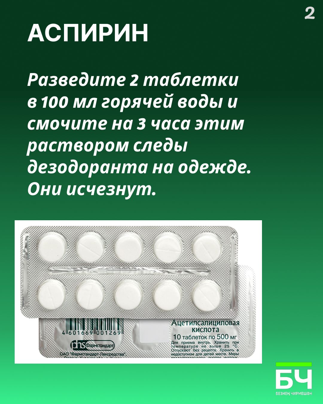 Лайфхаки в быту — это не просто модно (карточки)