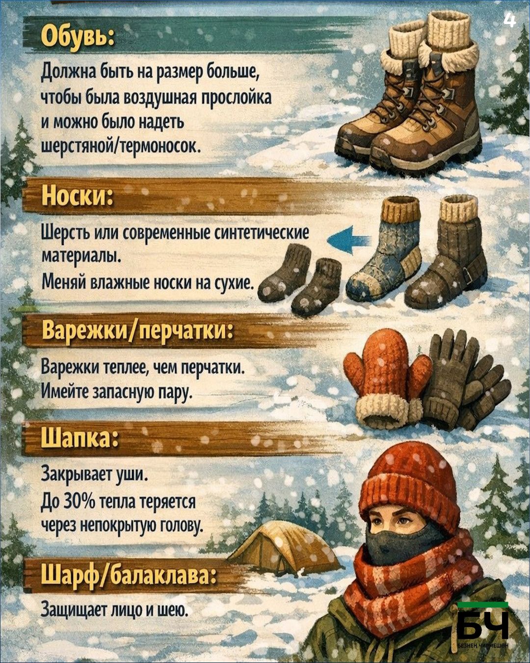 Холод не пройдёт! ❄️