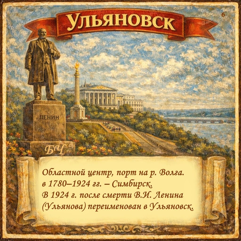 Города-фениксы: как смена власти меняла имена (карточки)