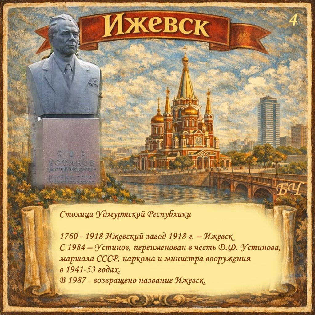 Города-фениксы: как смена власти меняла имена (карточки)