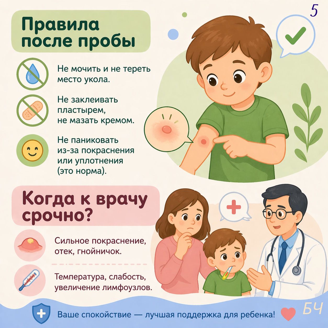 Манту у детей: что нужно знать каждому родителю