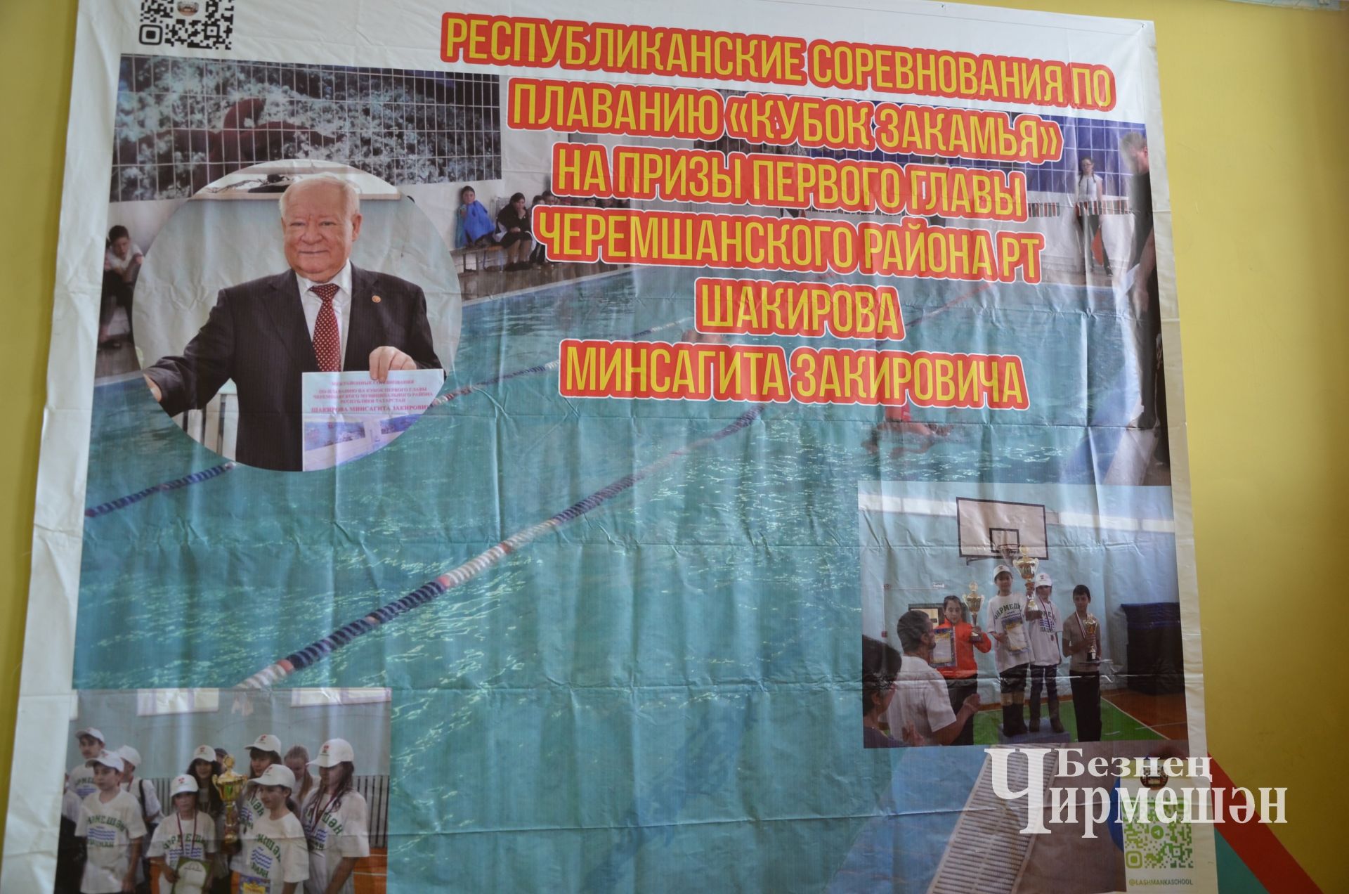 Лашманда узган “Кама арты Кубогы”ның төп бүләген Җәлил йөзүчеләре алып китте