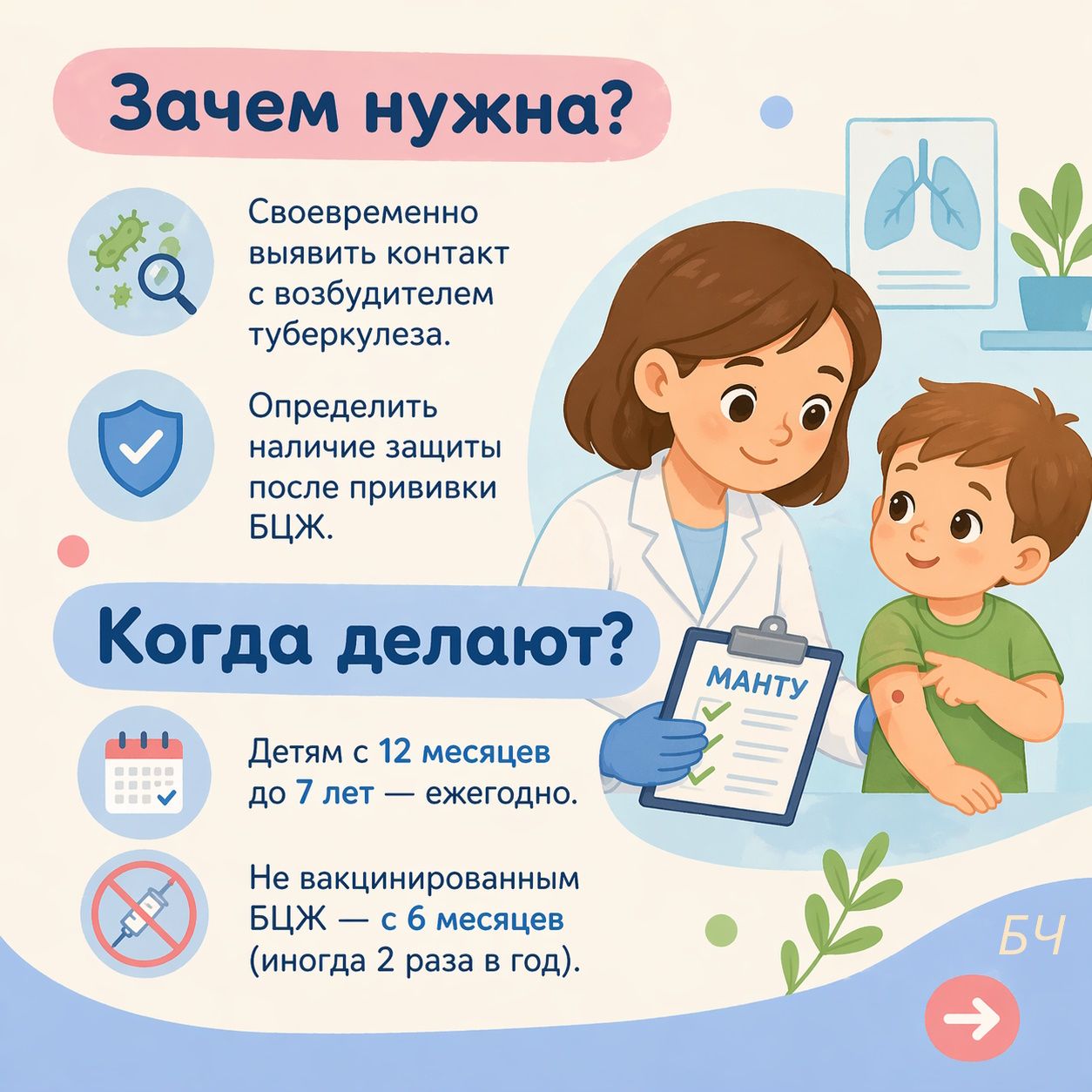 Манту у детей: что нужно знать каждому родителю