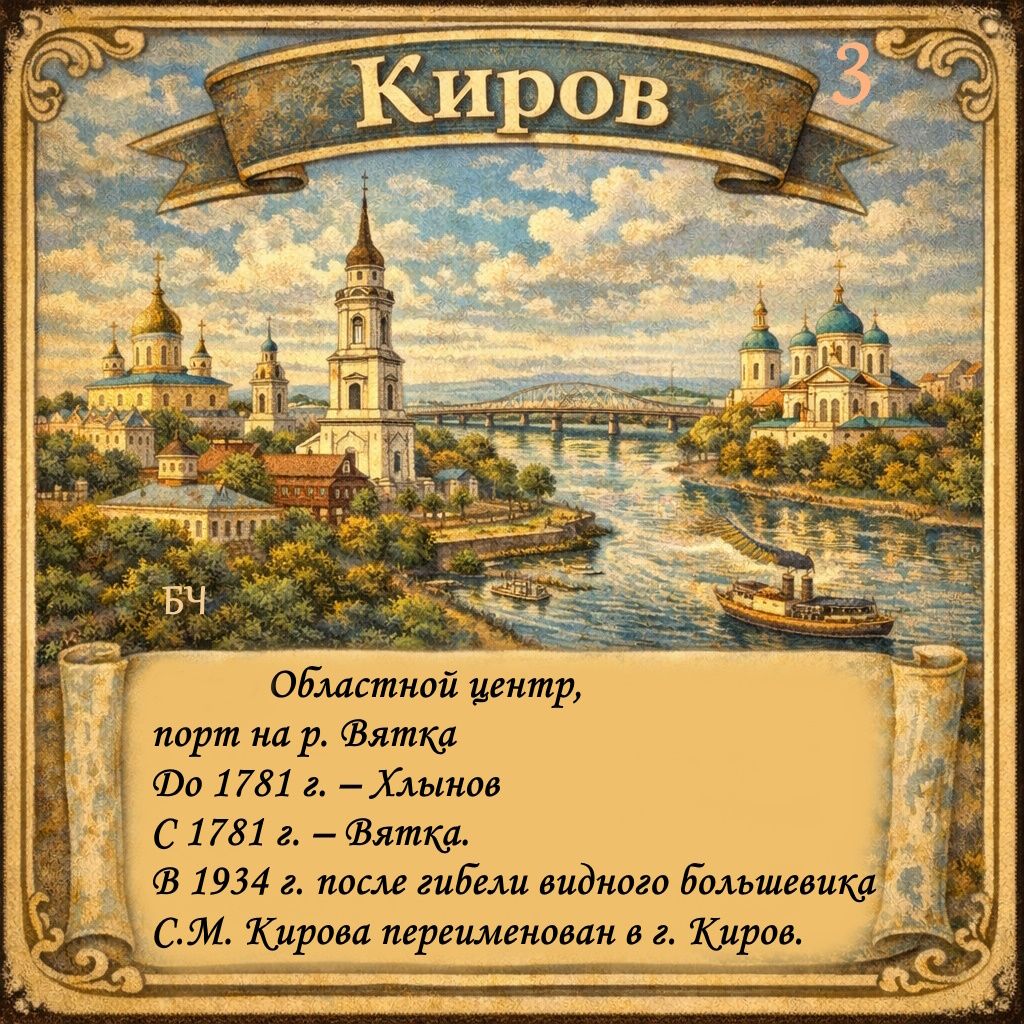 Карта перемен: чьи имена носили знакомые города (карточки)