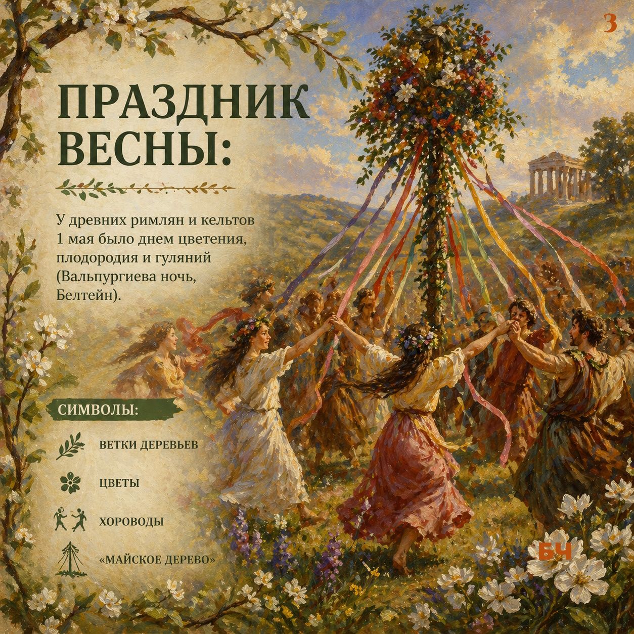 1 мая – не просто красный день календаря (карточки)
