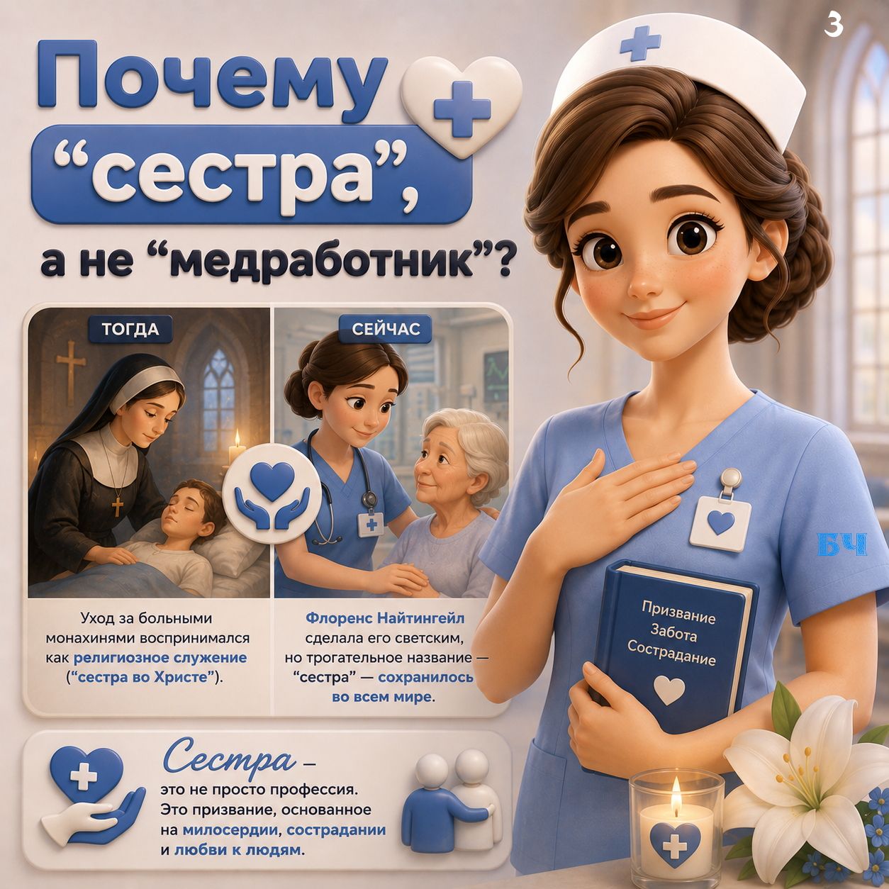 12 мая — день заботы о тех, кто заботится о нас (карточки)