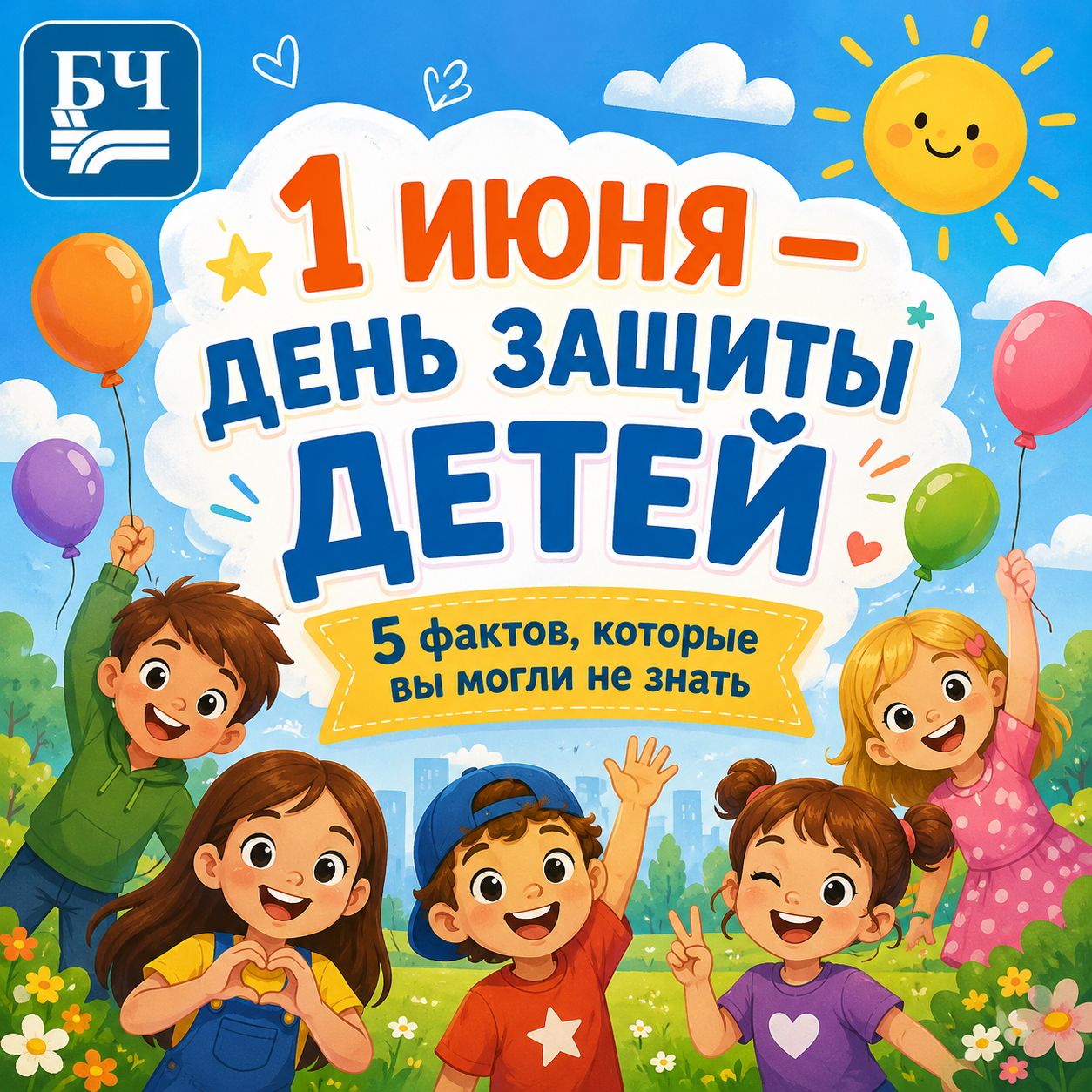 Защита детей в России (карточки)