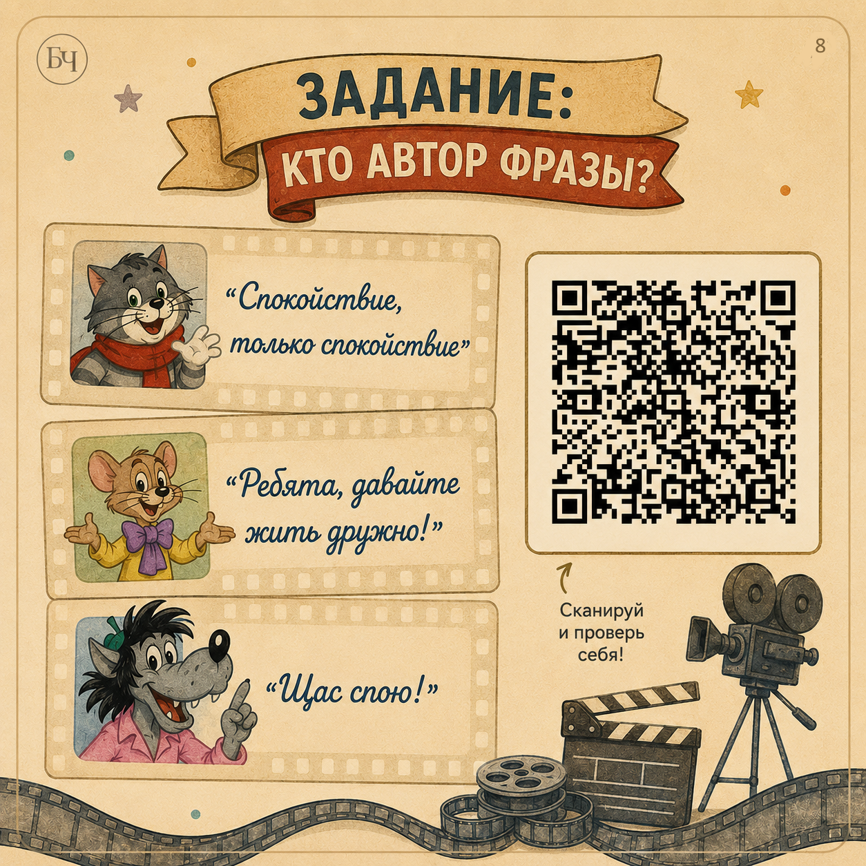 Легендарная студия празднует юбилей (карточки)