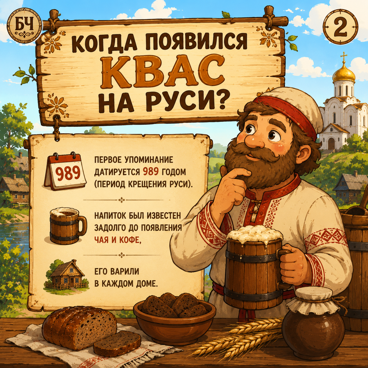 Русский характер в каждом глотке (карточки)