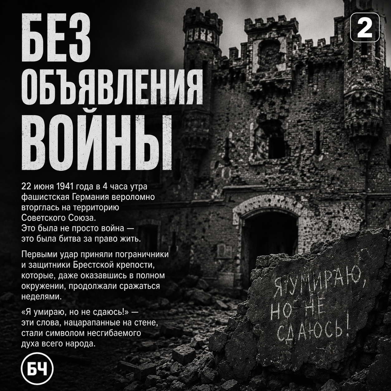 В честь Дня памяти и скорби 22 июня в Черемшане состоится митинг (карточки)