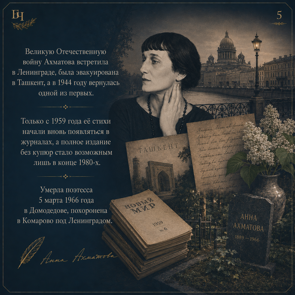 Русская и советская поэтесса, переводчица и литературовед - Анна Андреевна Ахматова (карточки)