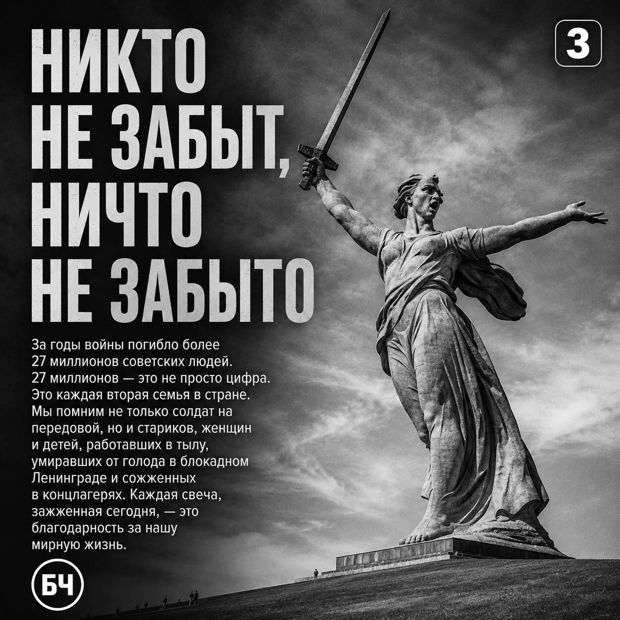 В честь Дня памяти и скорби 22 июня в Черемшане состоится митинг (карточки)