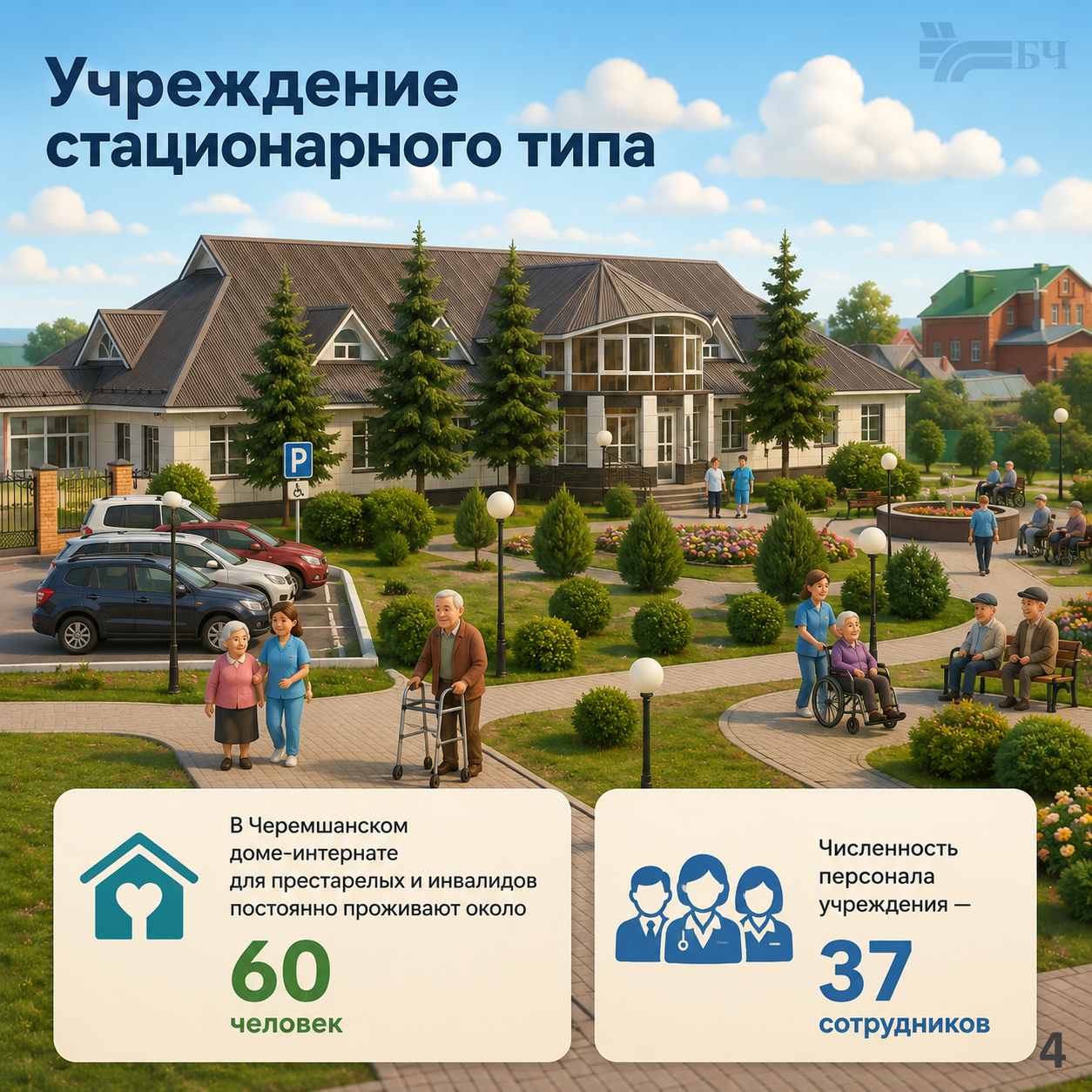 В Черемшанском районе социальные работники помогают более 200 пожилым жителям