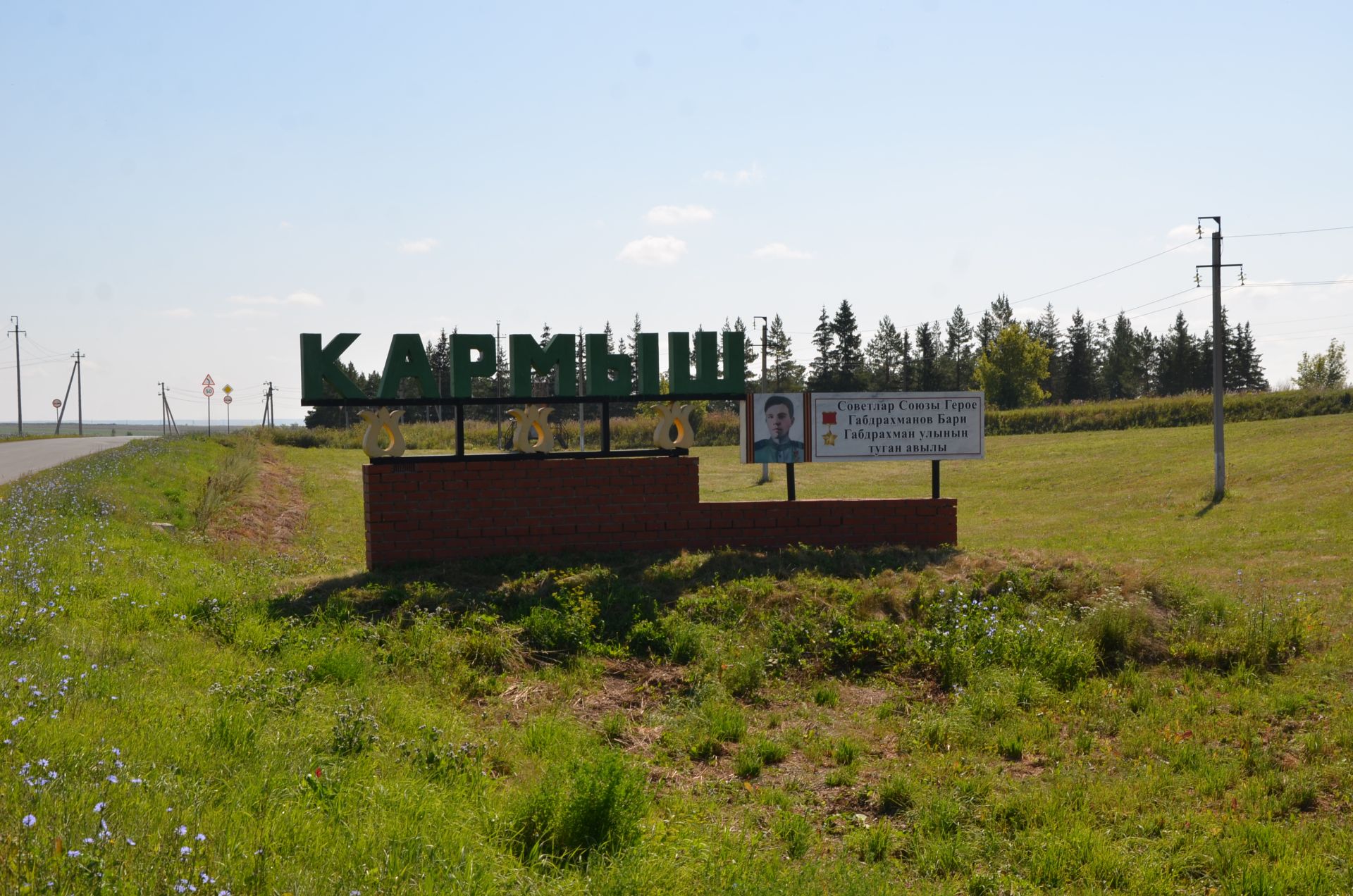 Кармышта - бәби чәе