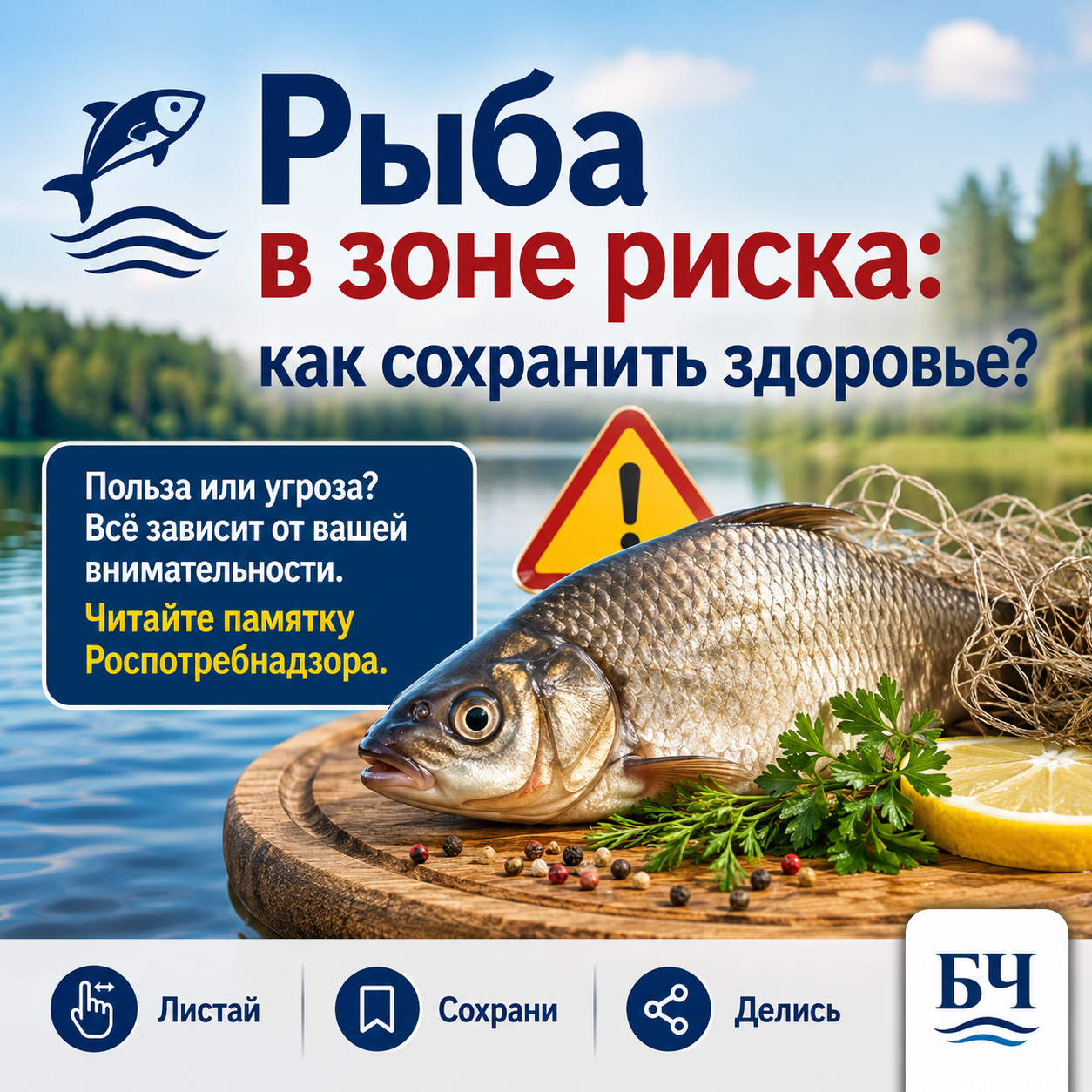 5 минут на чтение — годы здоровой жизни: памятка по рыбе (карточки)