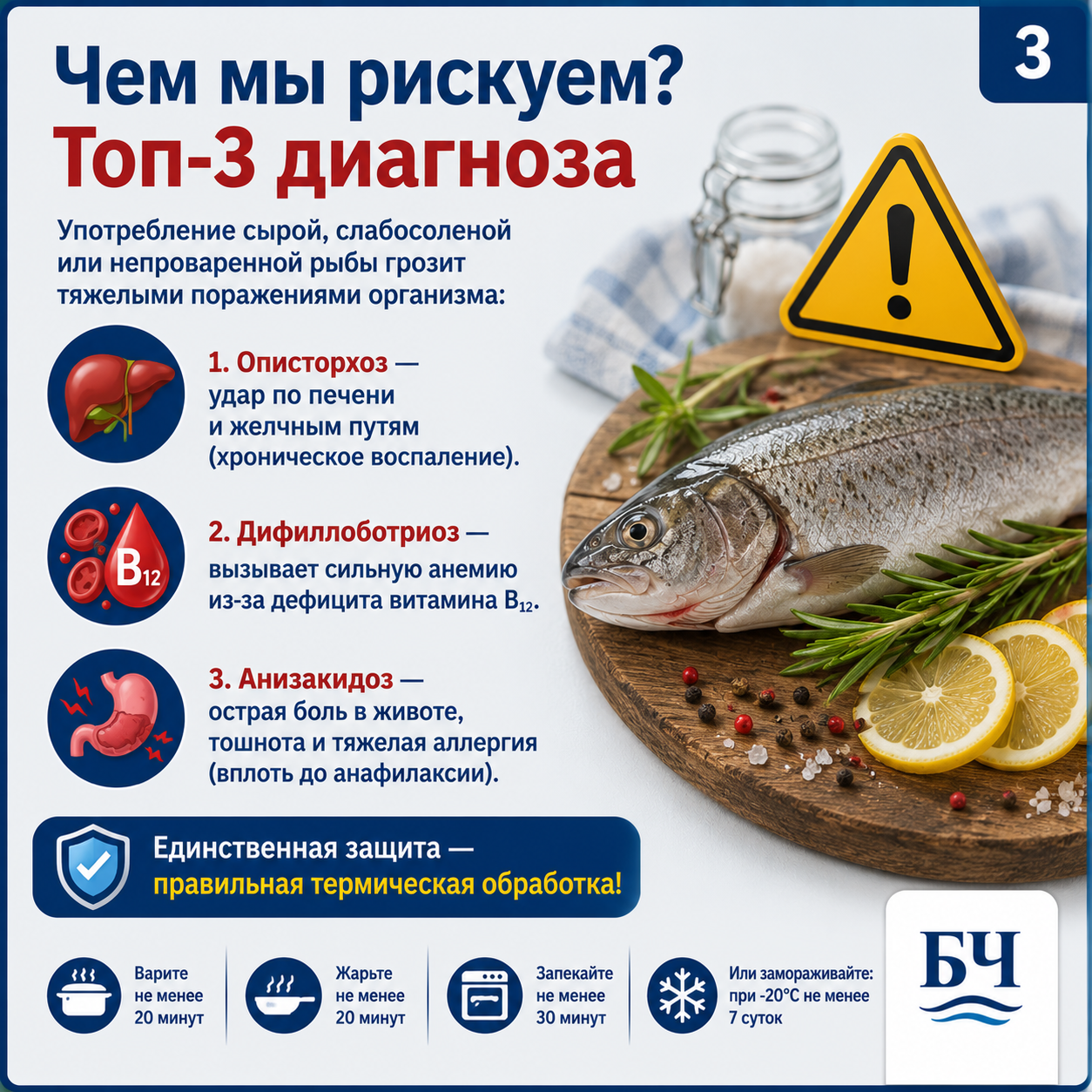 5 минут на чтение — годы здоровой жизни: памятка по рыбе (карточки)