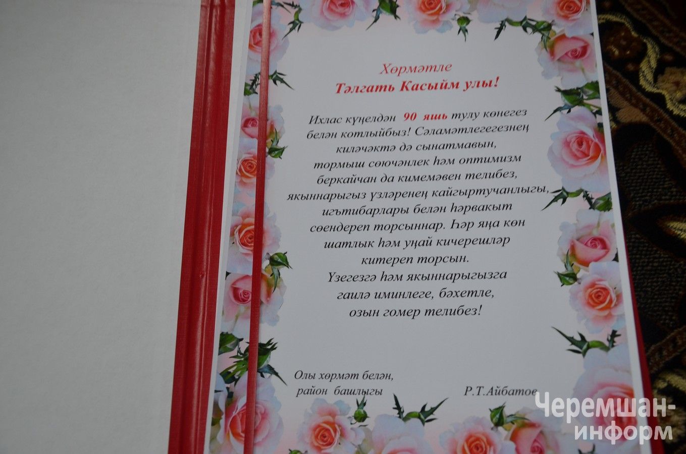 Лашманда Гаяз Исхакыйның туганы Тәлгать абыйга 90 яшь тулды