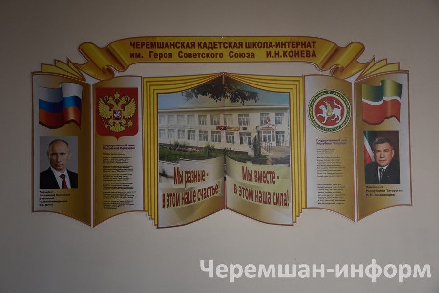 Чирмешәннең кадетлар мәктәп-интернатында Белем бәйрәмен барабанчылар ачты