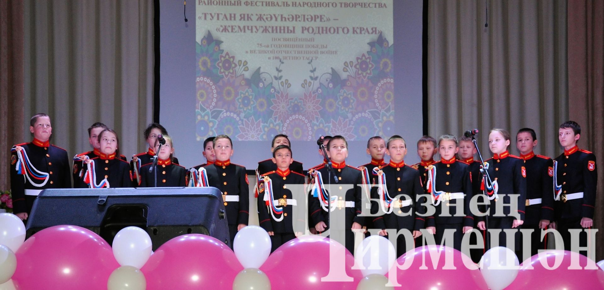 В Черемшане начался  фестиваль «Жемчужины родного края», посвященный 100- летию  ТАССР (ФОТОРЕПОРТАЖ)