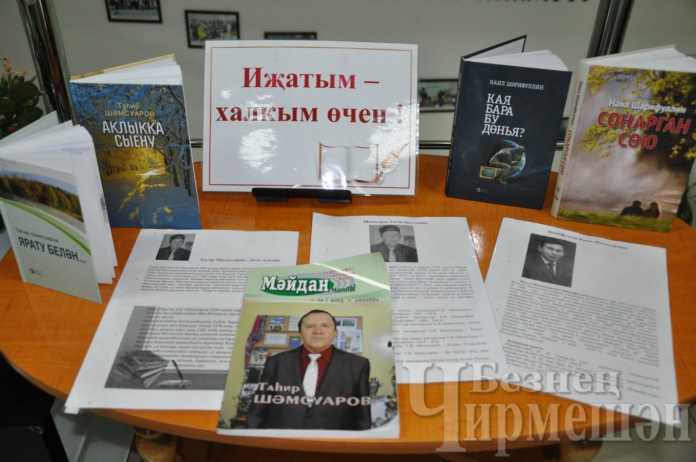 В Черемшане - встреча с писателями (ФОТОРЕПОРТАЖ)
