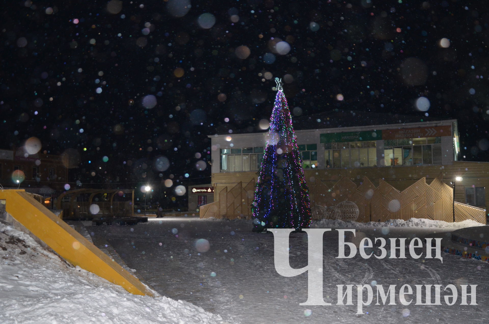 Черемшанцы ждут Деда Мороза (ФОТОРЕПОРТАЖ)