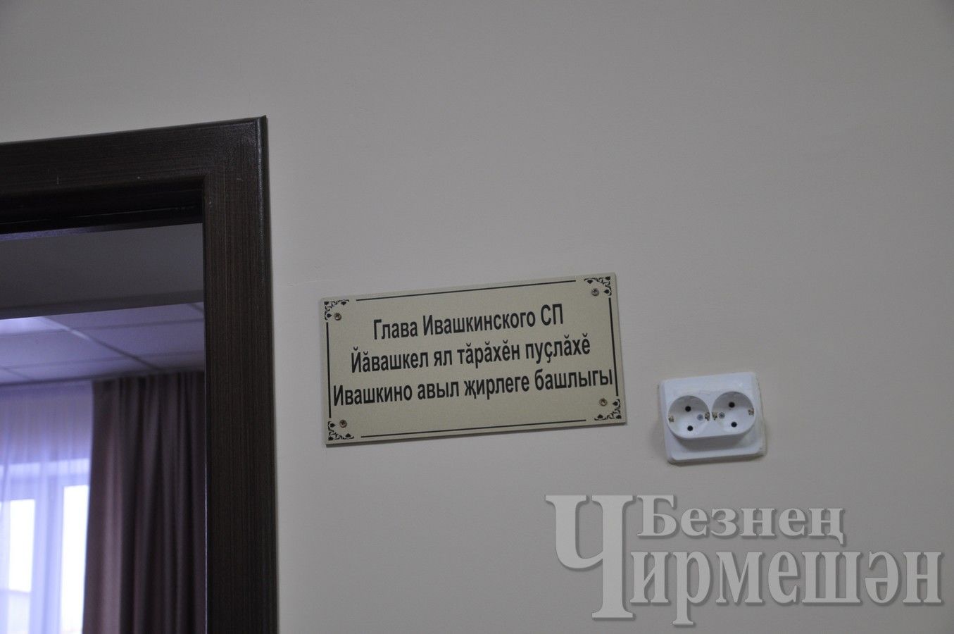 В Ивашкино открылось новое здание Совета сельского поселения (ФОТОРЕПОРТАЖ)