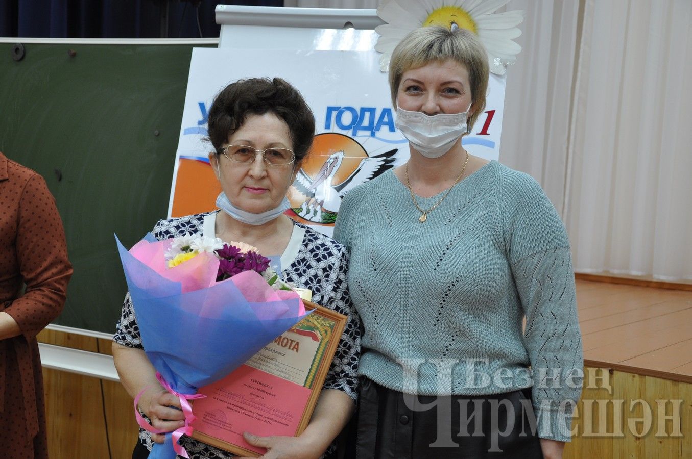 "Учителем года-2021" в Черемшанском районе стала педагог Черемшанской школы №1 (ФОТОРЕПОРТАЖ)