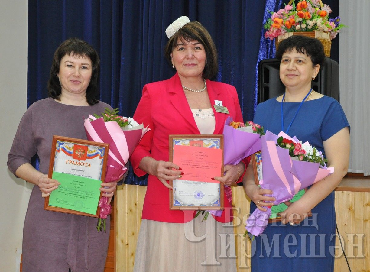 В Черемшанском районе определили лучшего учителя года (ФОТОРЕПОРТАЖ)