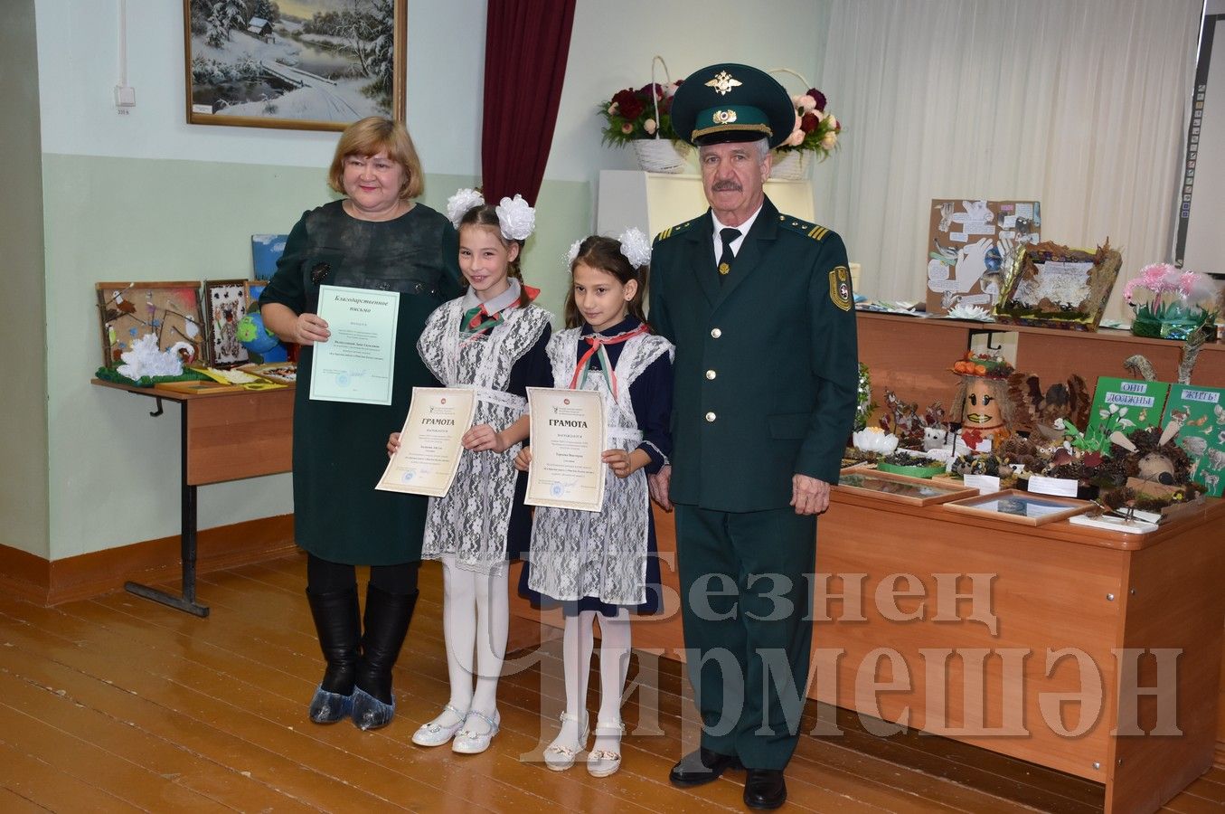В Черемшане наградили детей, принявших участие в конкурсе "Я и Красная книга" (ФОТОРЕПОРТАЖ)