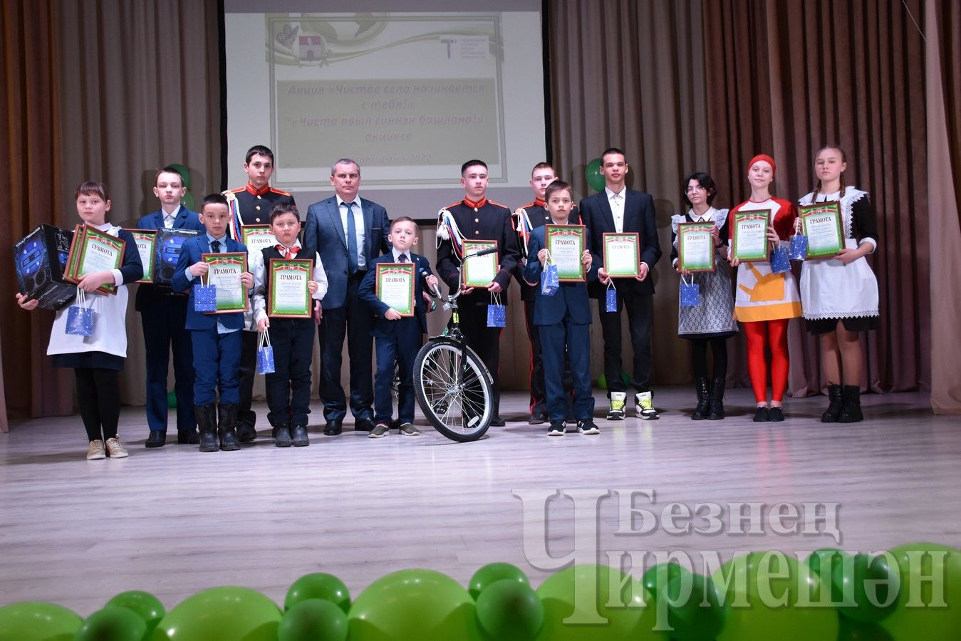 В Черемшанском районе подвели итоги конкурса "Чистое село начинается с тебя!" (ФОТОРЕПОРТАЖ)