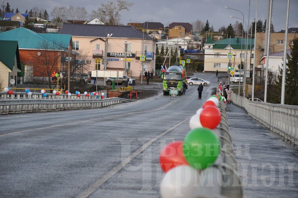 В Черемшане состоялось торжественное открытие моста (ФОТОРЕПОРТАЖ)