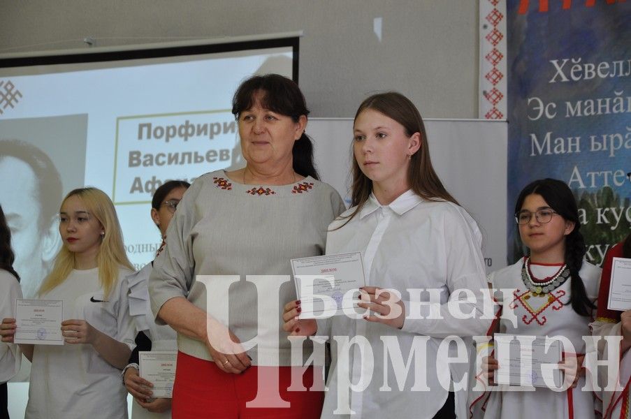В Черемшанском районе прошли "Афанасьевские чтения" (ФОТОРЕПОРТАЖ)
