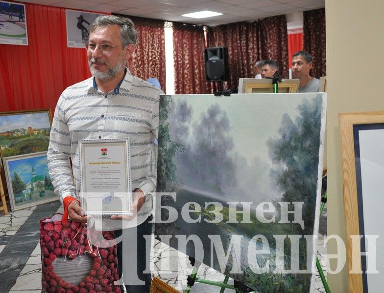 В Черемшане прошел пленэр известных художников (ФОТОРЕПОРТАЖ)