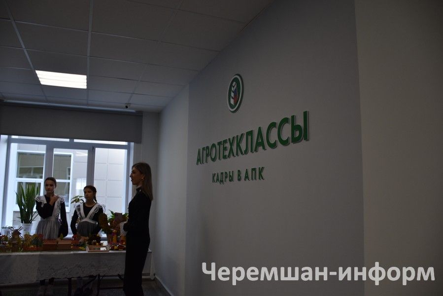 В Черемшанском лицее открыли агрокласс