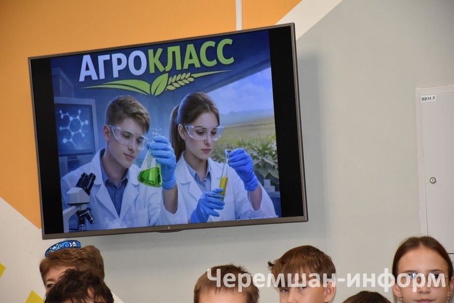 В Черемшанском лицее открыли агрокласс