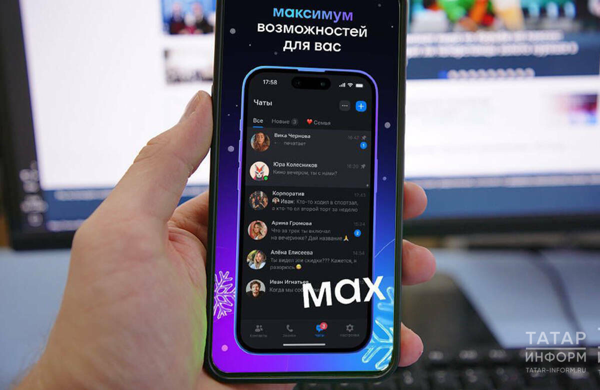 Бүген «Макс» гражданнар өчен тулы канлы мультиплатформага әйләнде