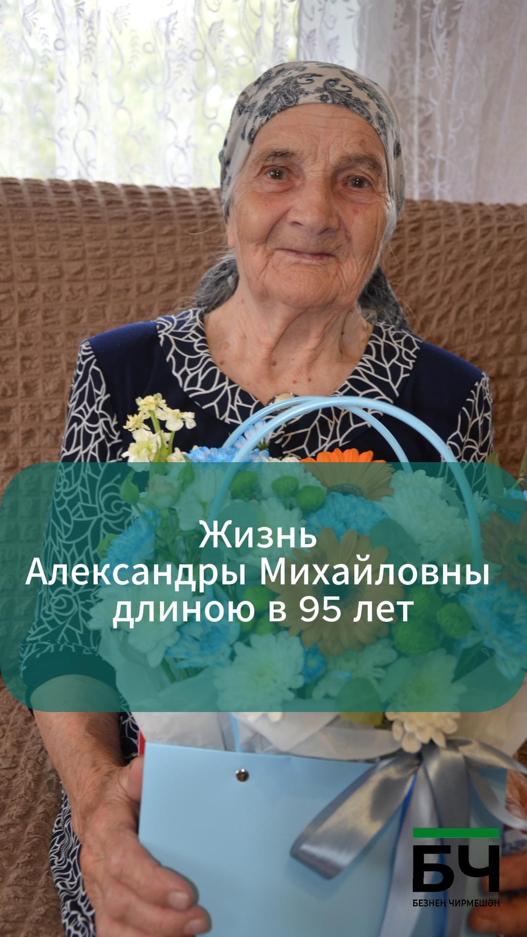Юбиляр Александра Гетмонова