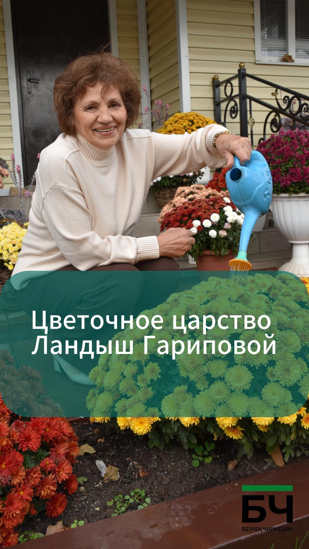 Ландыш Гарипова