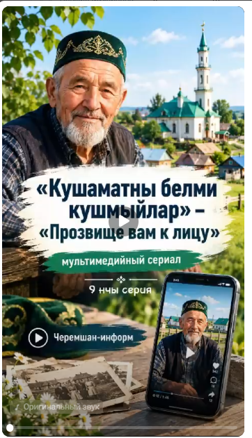 Әккәрәй кушаматлары
