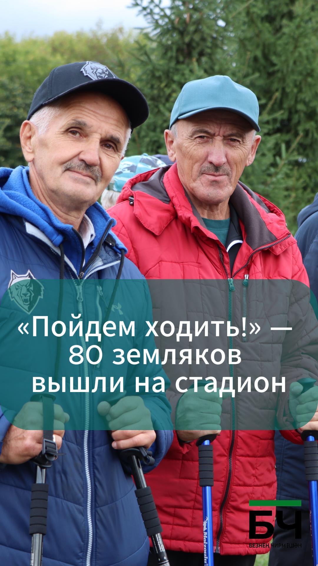Скандинавларча йөрү буенча “Әйдә йөрергә!” IV район фестивале