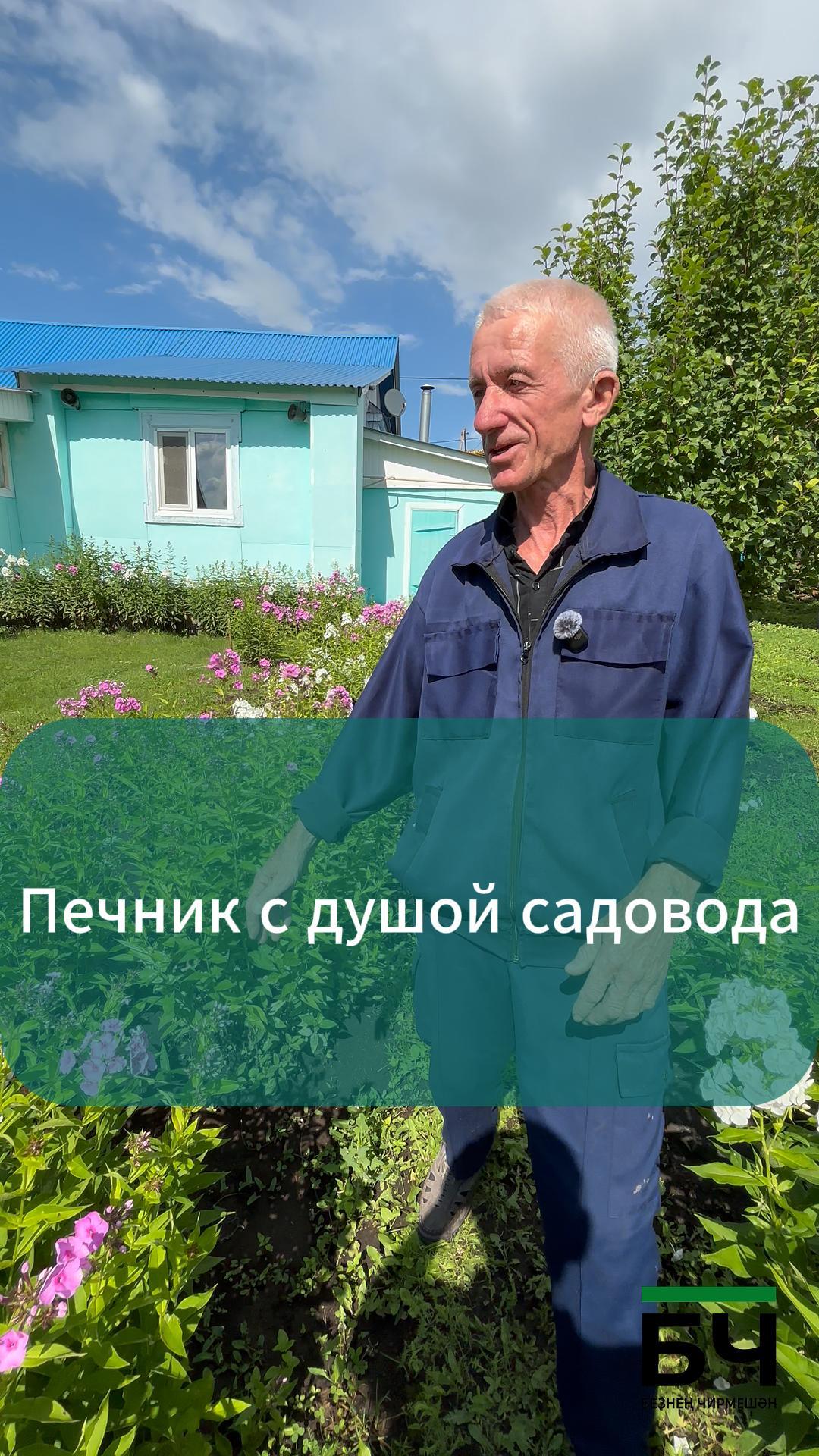 Түбән Чегодайдан Минәхмәт Исламов