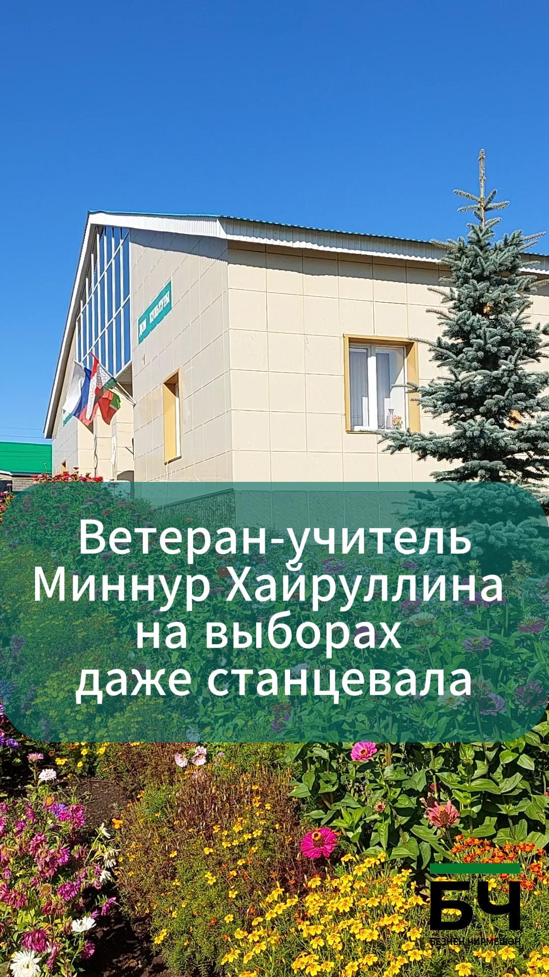 Выборы 2026 - Старый Утямыш