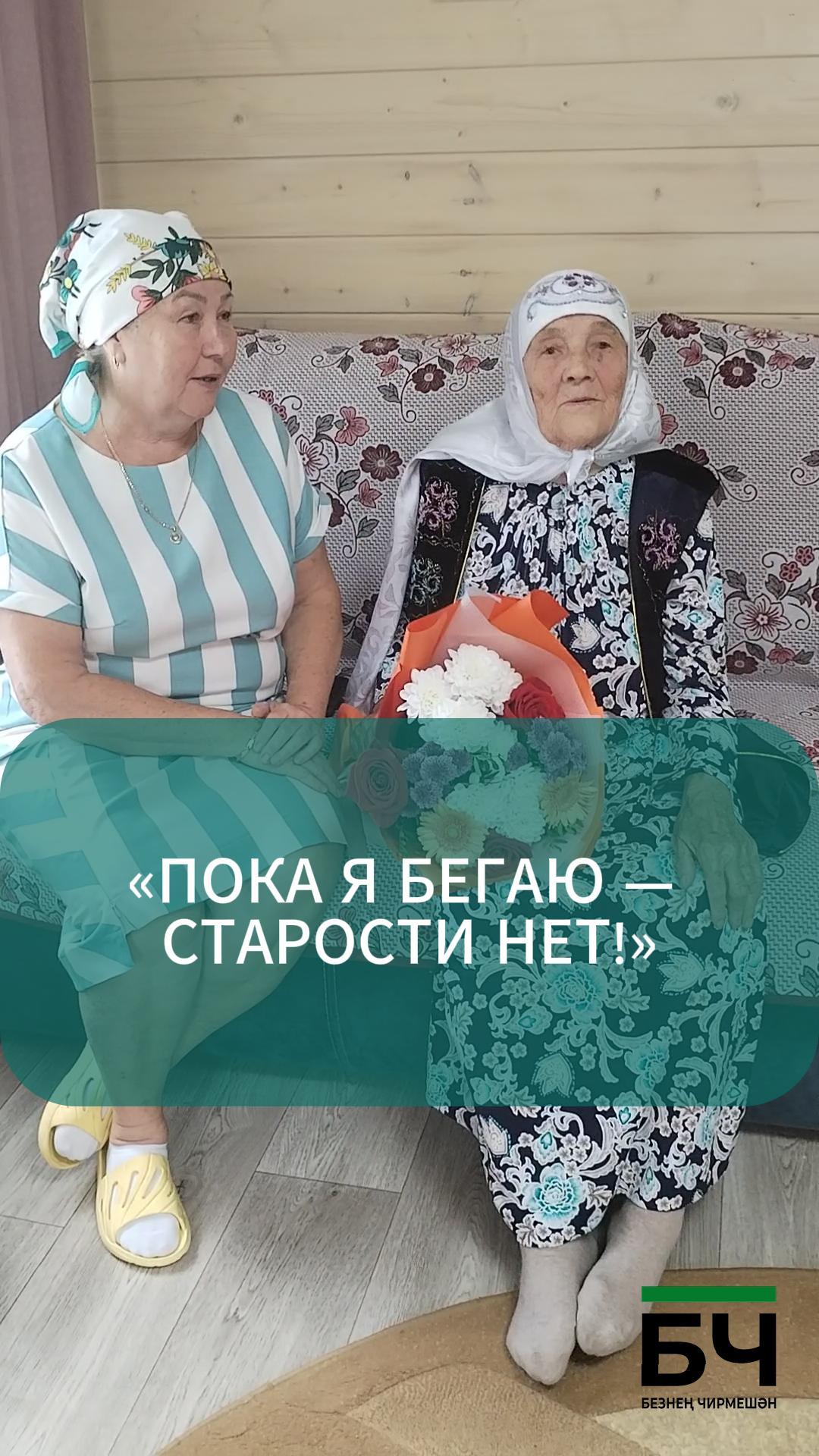 Юбиляр Аклима Хайруллина