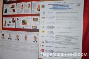 Чирмешән районында сәгать 12гә сайлаучыларның 30 проценттан күбрәге тавыш бирде дә
