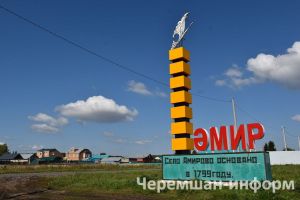 Әмир авылында яшәүчеләрнең кушаматлары башкалар өчен сер булган