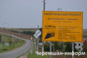 Чирмешән юлчылары Лениногорск – Чирмешән автоюлында ремонт башлады