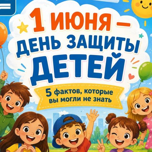Защита детей в России (карточки)