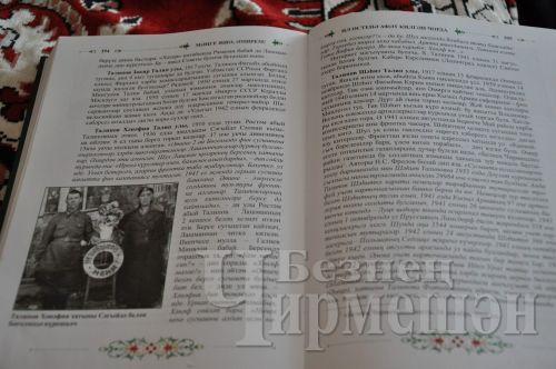 Әмир авылыннан Талиповлар 60 ел бергә яшиләр