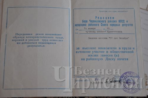 Әмир авылыннан Талиповлар 60 ел бергә яшиләр