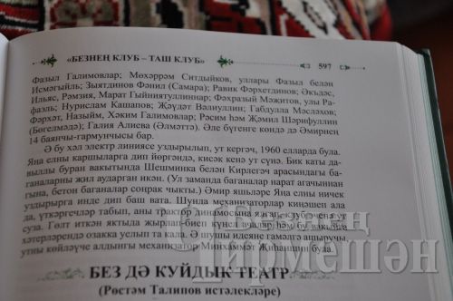 Әмир авылыннан Талиповлар 60 ел бергә яшиләр